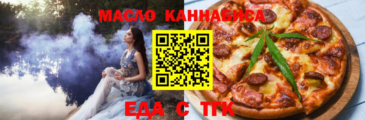 Canna-Cookies конопля  Вход с VPN  Старая Купавна 