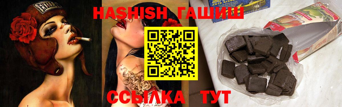 ГАШ hashish Старая Купавна