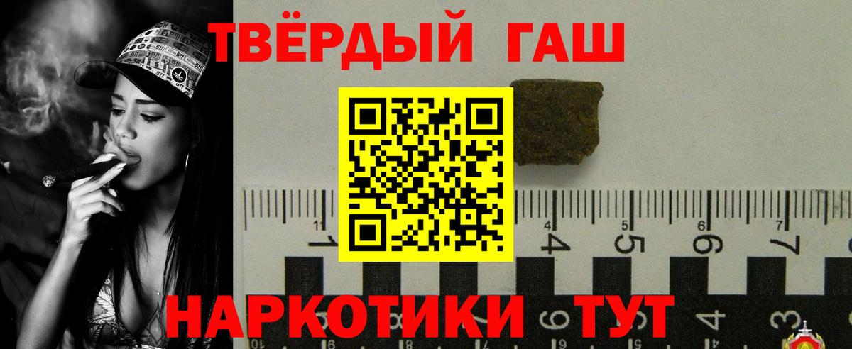 ГАШ гарик  Вход с VPN  ГАШИШ Premium  Старая Купавна 