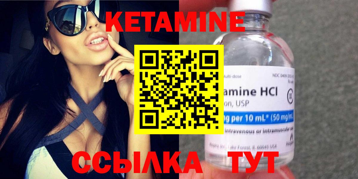 КЕТАМИН VHQ  Вход с VPN  ОМГ ОМГ   Старая Купавна  Кетамин VHQ 