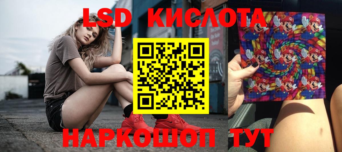 Лсд 25 экстази кислота Старая Купавна