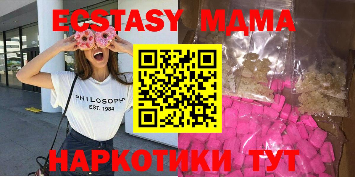 MDMA Molly Старая Купавна