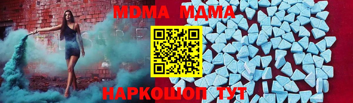 МДМА кристаллы  Вход с VPN  Старая Купавна  MDMA Molly 