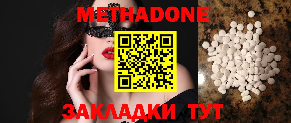 Старая Купавна  МЕТАДОН мёд  мега tor  Метадон мёд  Вход с VPN 